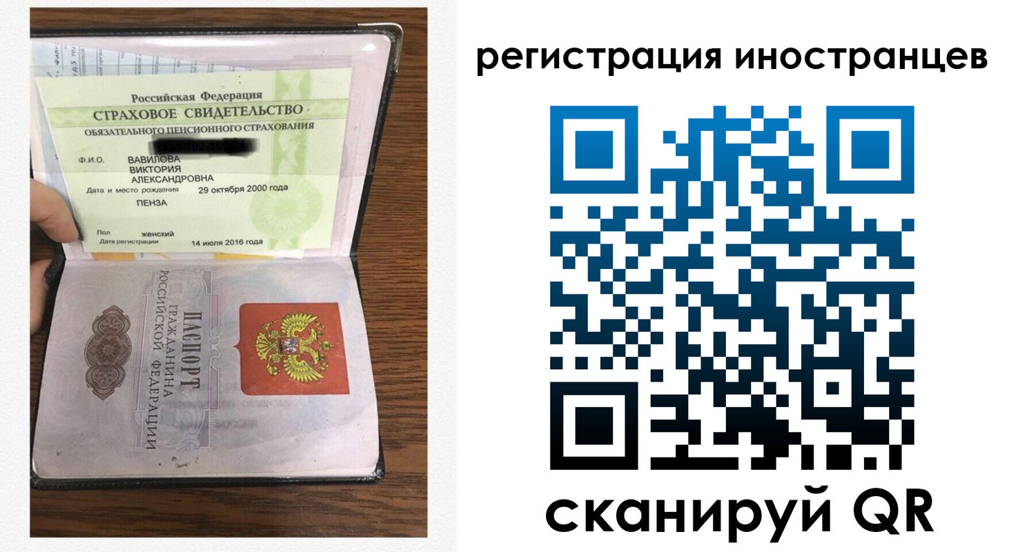временная регистрация адрес в Карелии