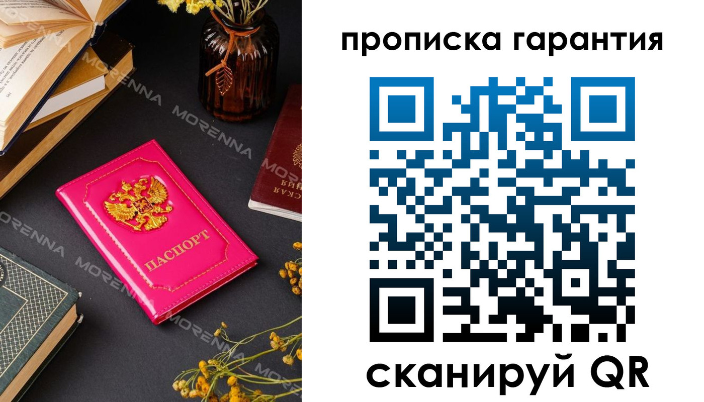прописка 2025 в Карелии