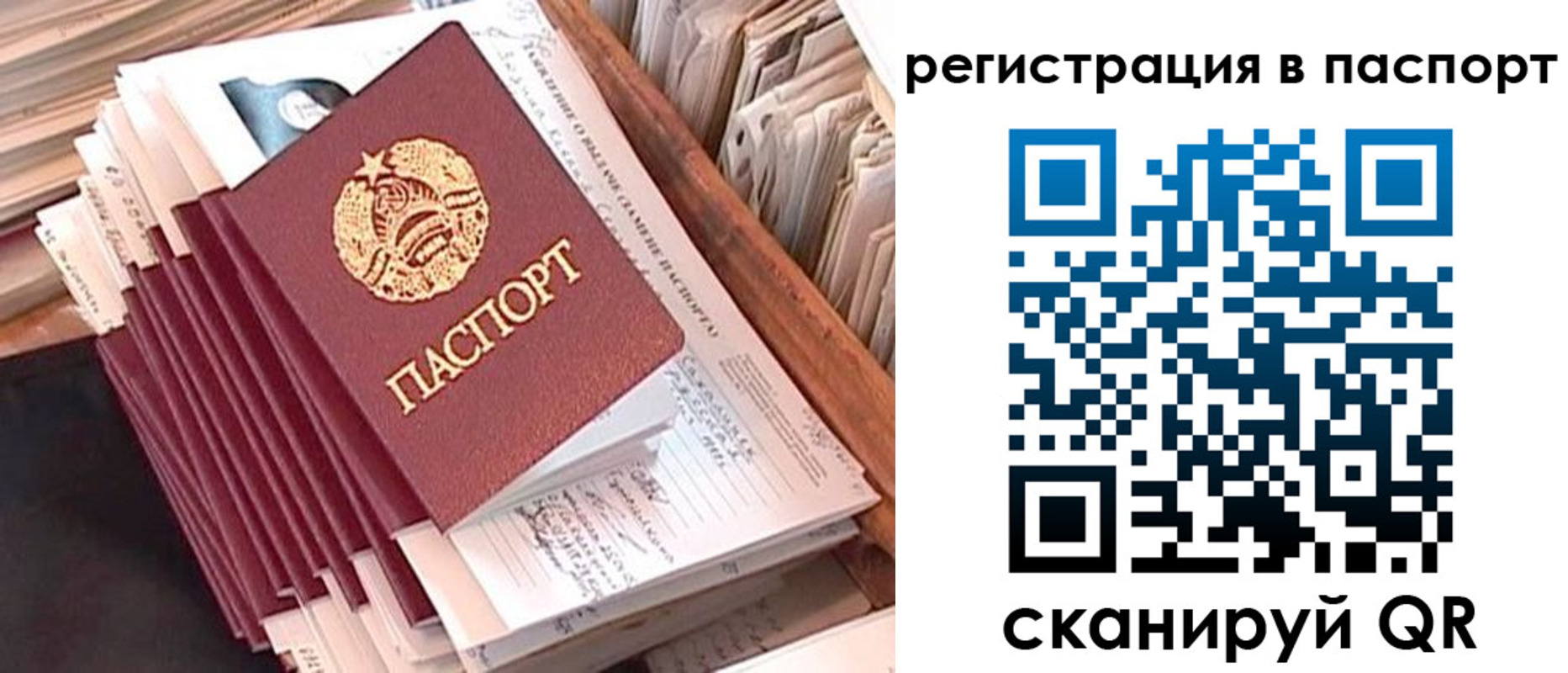 прописка для военкомата в Карелии