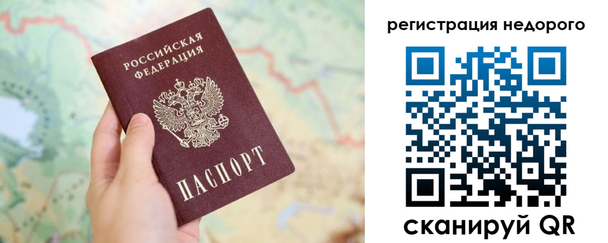 временная регистрация для всех в Карелии