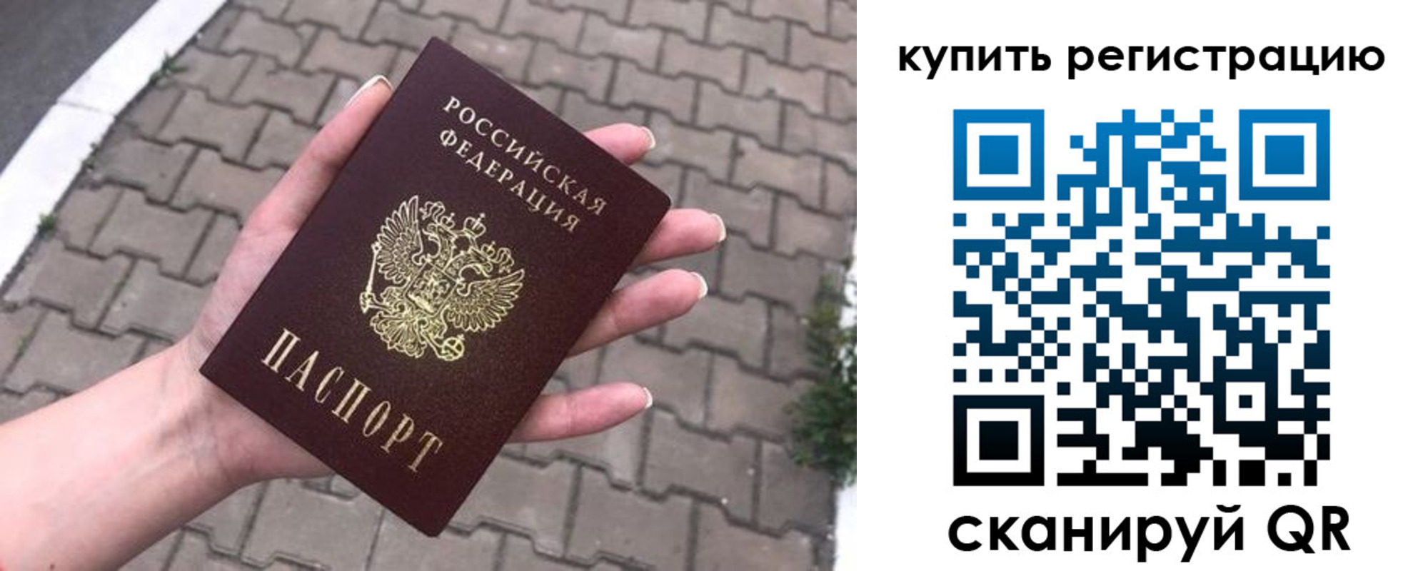 прописка в квартире в Карелии