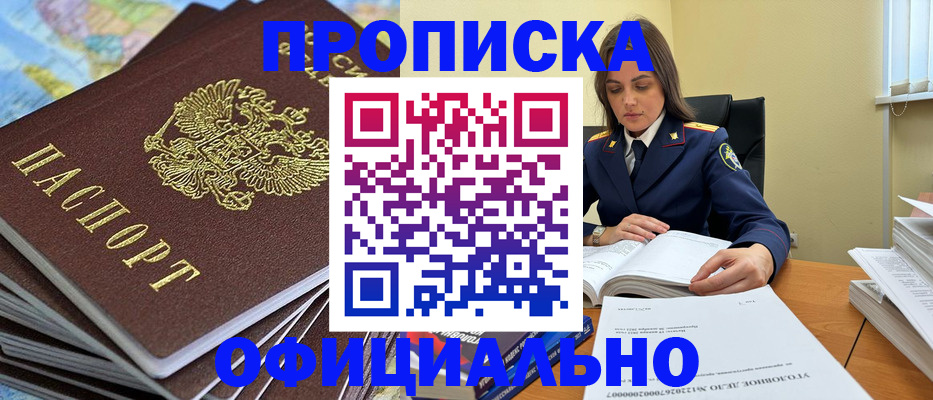 прописка для школы в Карелии
