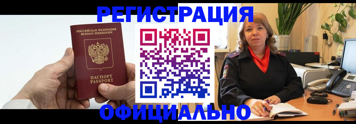 прописка гарантия в Карелии