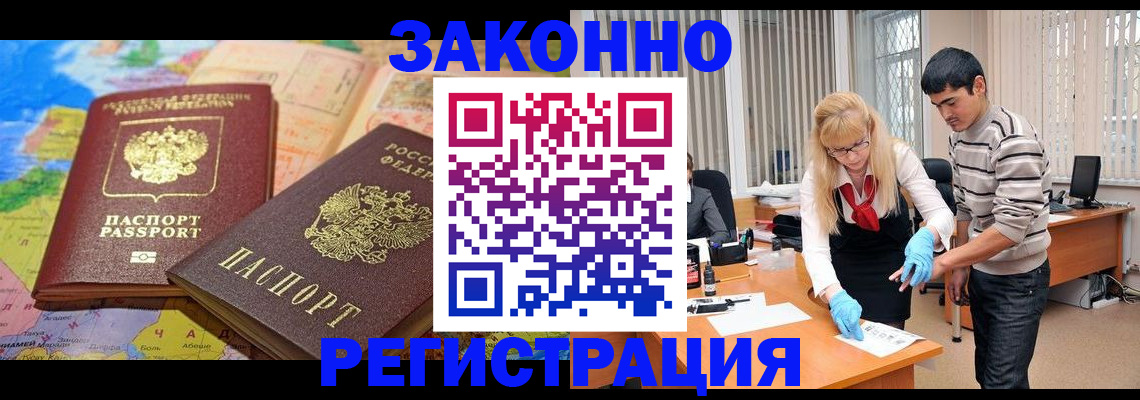 прописка для школы в Карелии