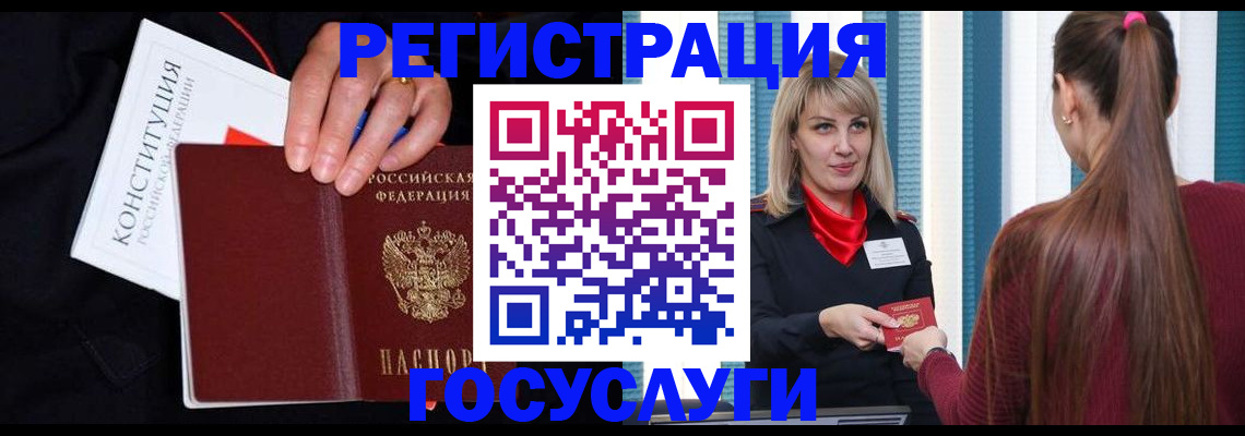 купить прописку в Карелии