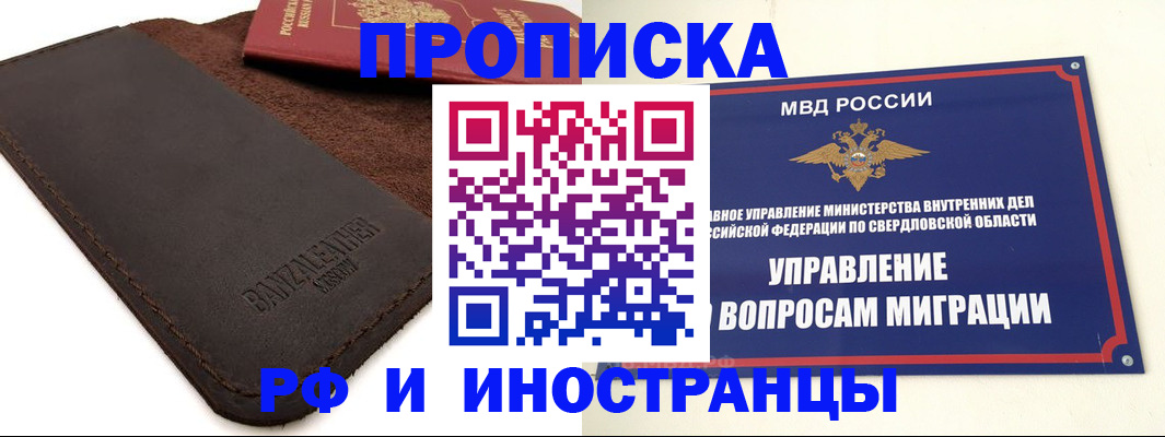купить прописку в Карелии