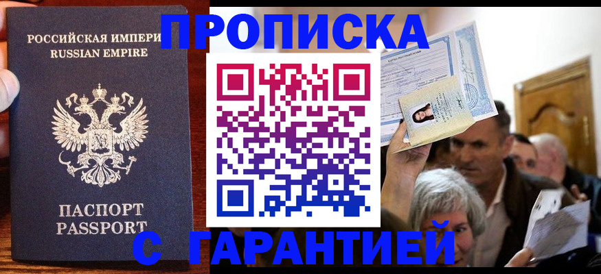 где прописаться в Карелии