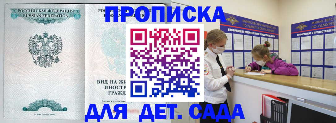 прописка для военкомата в Карелии