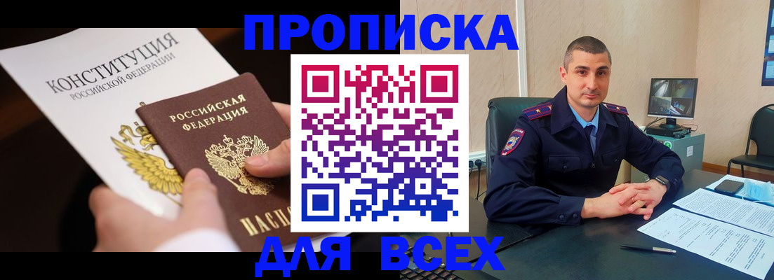 прописка в Карелии