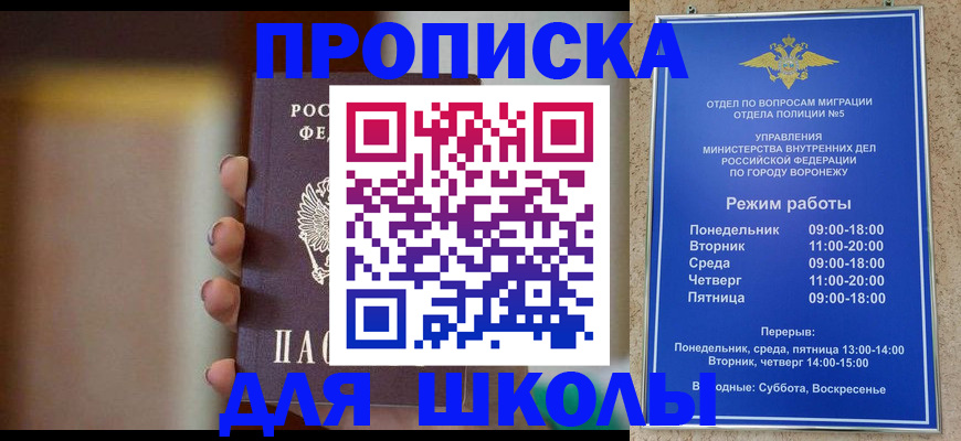 прописка ребенка в Карелии