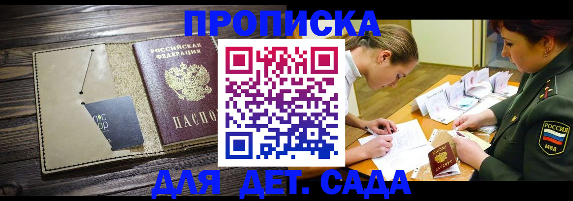 временная регистрация для всех в Карелии