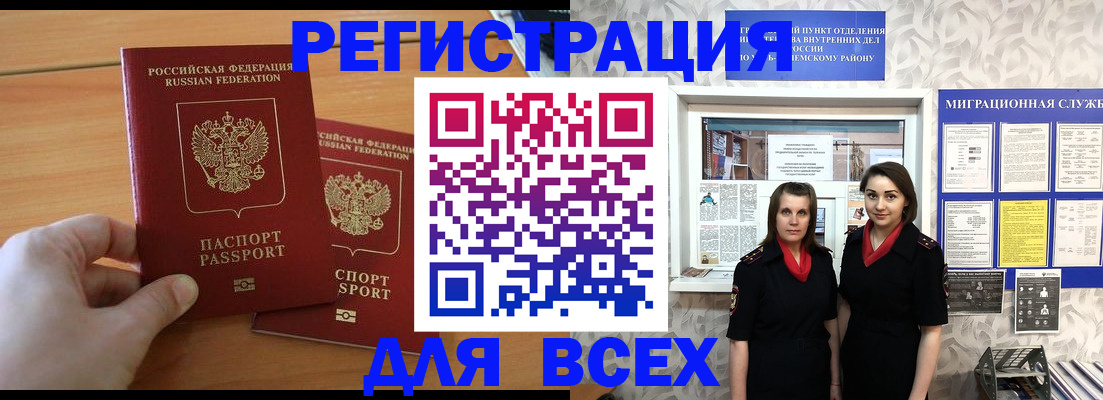 где прописаться в Карелии