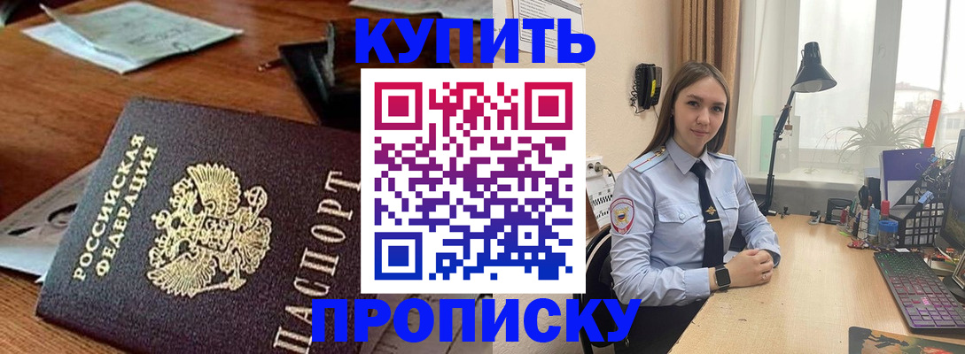 прописка в Карелии